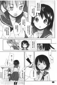 [Okada Kou] Sensei to, Watashi to. Ge | 體育老師與、好色的我。下 [Chinese]