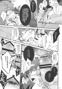 (C79) [Toriaezu(kari) (Tororo)] Shoujo Kitouchuu (Touhou Project)