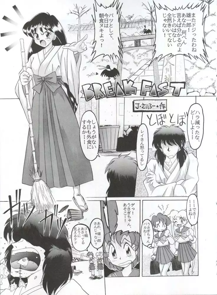 Yamainu Volume 1