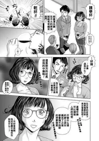 Ageman-Sama.