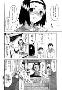 [Hisakawa Tinn] Shinkonsan Gokko