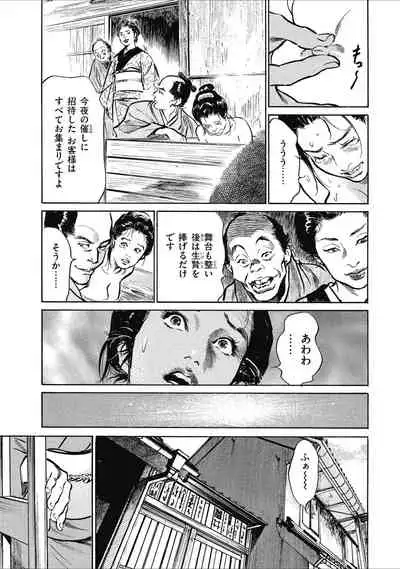 Tenpou Momoiro Suikoden 1