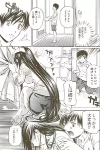 [Nakamura Uzuki] Fujun Isei Kouyuu 3