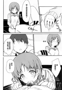 Miporin to Icha Love Ecchi suru Hon