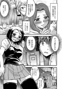 Men's Young Special Ikazuchi Vol 08