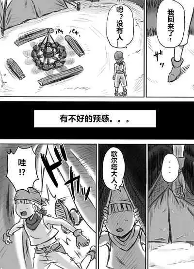 [ElectricSheep (Shibire Hitsuji)] Netorare Onna Touzoku ~Saiin Kakuchou Ryoujoku~ | 被寝取的女盗贼~催淫扩张凌辱~ [Chinese]