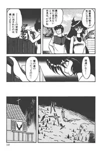 Makaryudo Demon-Hunter 1
