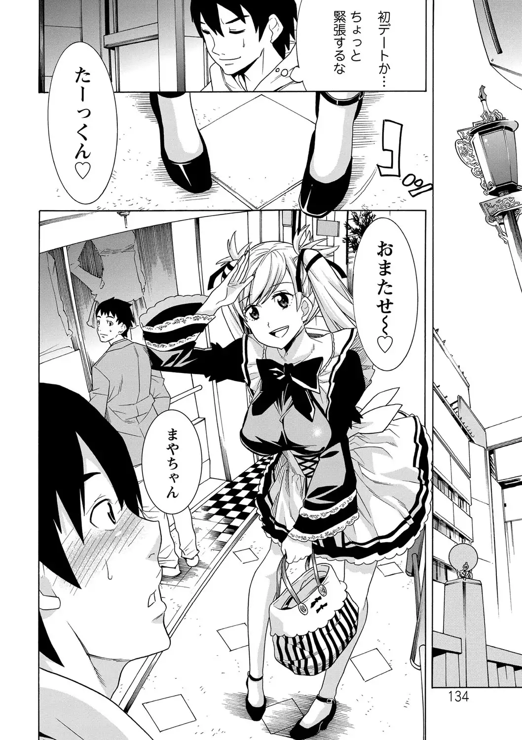 Futatsumusubi - Twin-Tail Girls Collection
