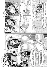 Angel Club MEGA Vol. 28