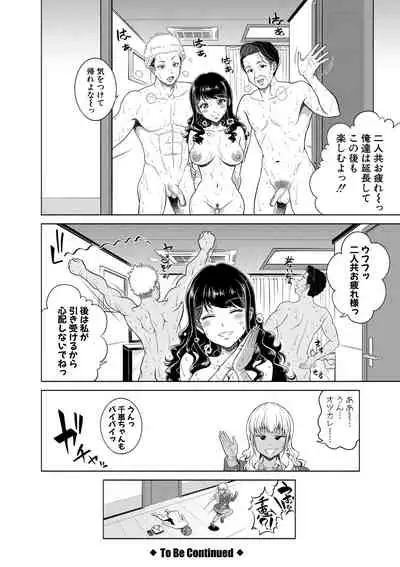 [Kijinaka Mahiro] Chie to Karen no Dosukebe Sex Match [Digital]
