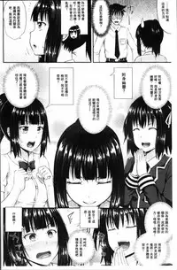 [Poncocchan] Irrumax | 強制口中插入 [Chinese]