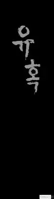 [Liangshan Bo] Seduction Ch.1-21 (English) (YoManga) (Ongoing)