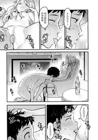 [774] Yupiel-sama to no Nichijou (Towako 2) [Chinese] [萝莉援助汉化组]