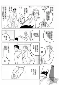 (SUPER22) [Ko9konnan (mov659)] Tetetotetoteto | 和我一起走下去 (Gyakuten Saiban) [Chinese] [黑夜汉化组]