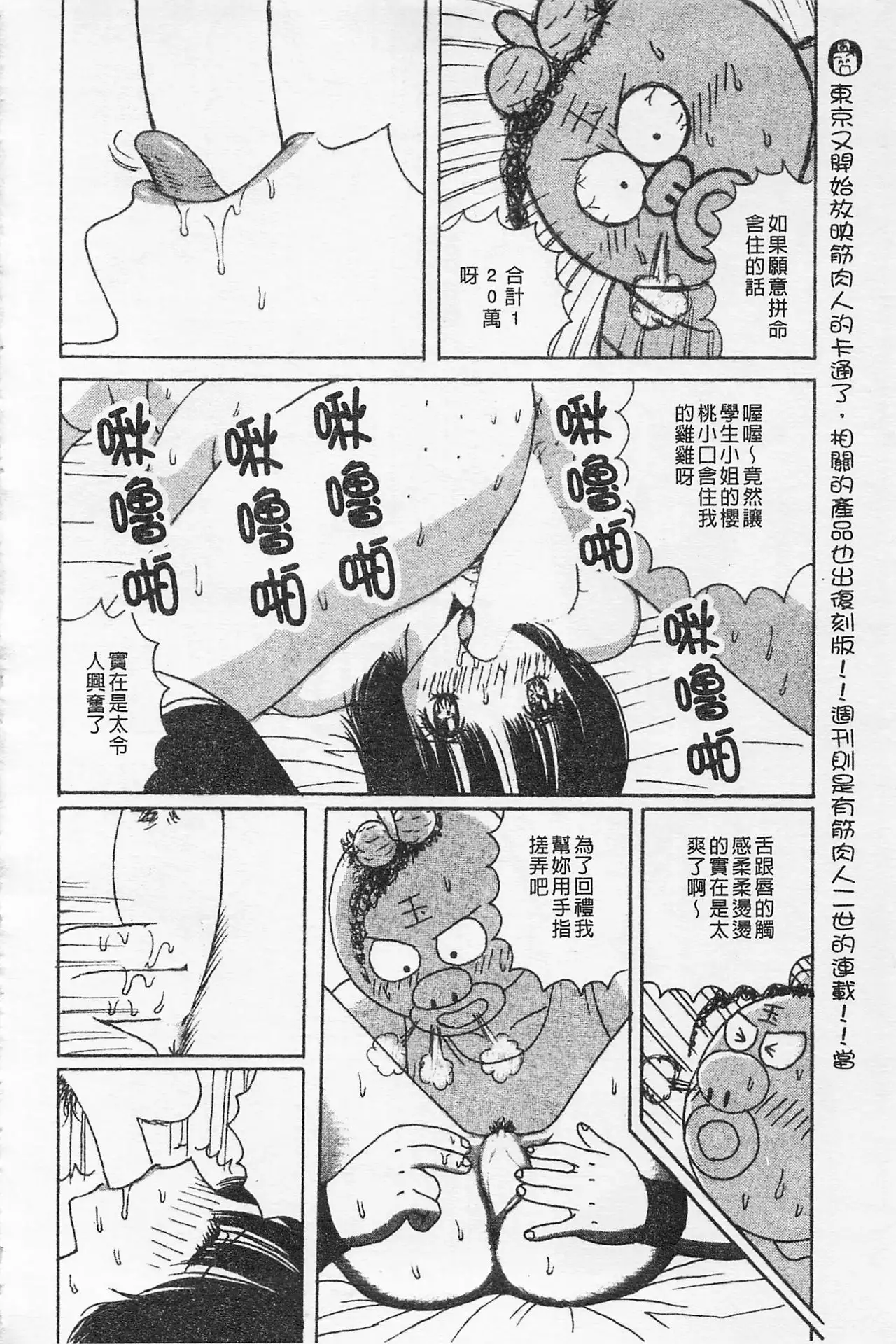 Kairaku Lupin Sanzensei | 快樂魯邦三千世