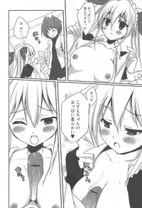 [Anthology] Futanari Excellent! 5