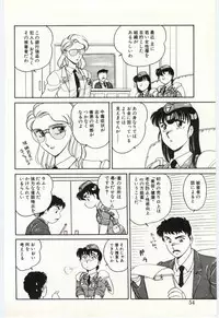[Amagi Kei] THE SWEET COP