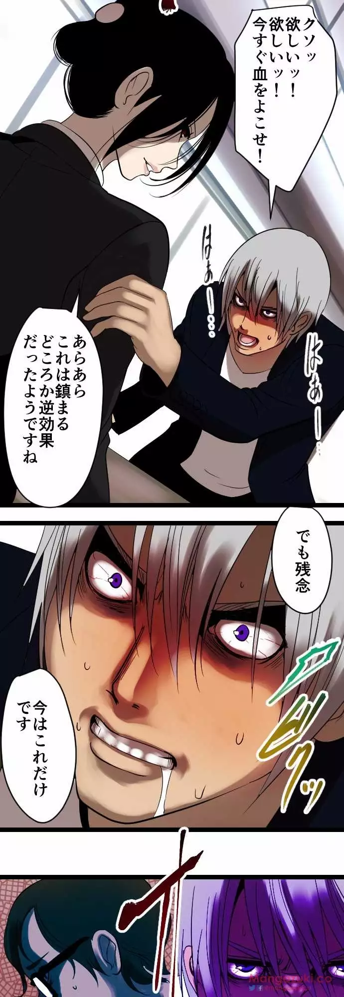 Sadistic Love Game