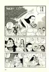 [Yamano Hajime] Dobusarai Gekijou [Incomplete]