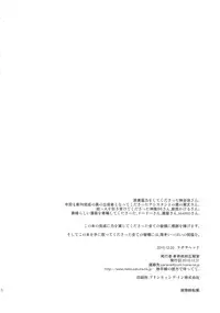 (C79) [Kakumei Seifu Kouhoushitsu (Various)] SEXSPHERE ORGANELLE 2 (Various)