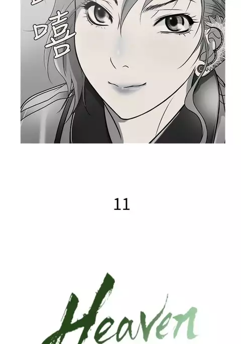 Heaven Ch.1-12