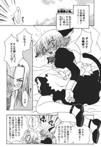 (C61) [TOTSUGEKI WOLF (Yuhki Mitsuru)] Nekomimi Meido-chan Monogatari -plus-