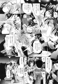 [Tachibana Takashi] Koibito wa Kedamono
