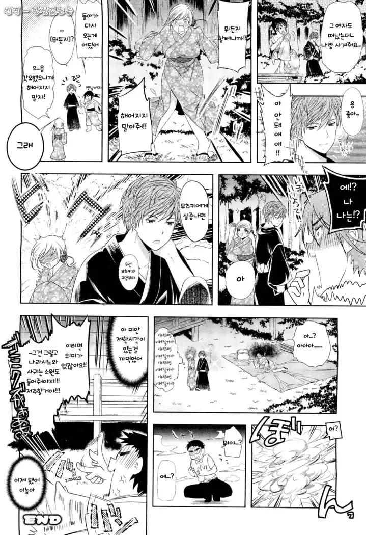 Narashino-san ni Idakaretakute