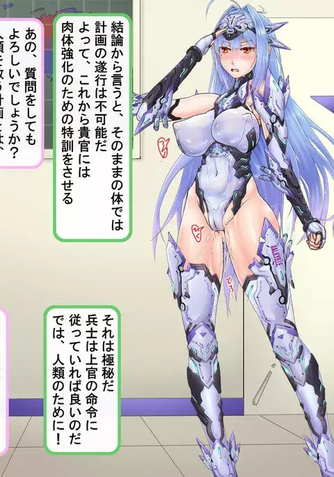 Jinrui Boueigun ~Ana Heiki ni Otosareta Elite Ikusaotome~