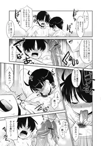 [Nekogen] Ore ni Imouto wa Inai