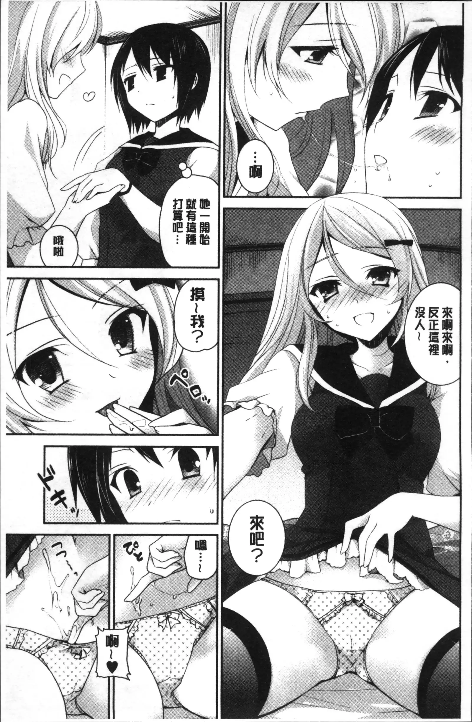 百合色の日々