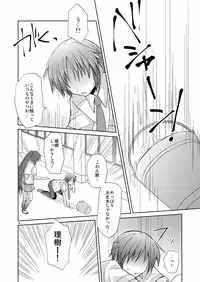 [Mimoton] Natsu Basu (Little Busters)