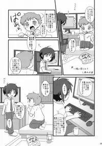 (Shota Scratch 09) [Ad-Hoc, Fuwawa] Milk Caramel (Net Ghost PiPoPa)