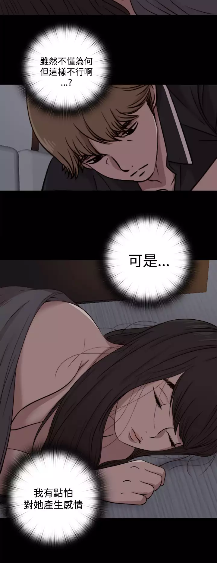 中文韩漫 傀儡玛莉 Ch.01-13