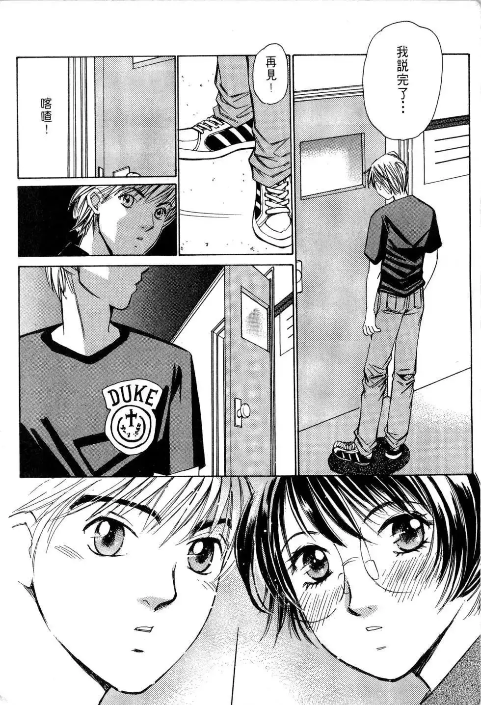 Haru yo, Koi Vo.1