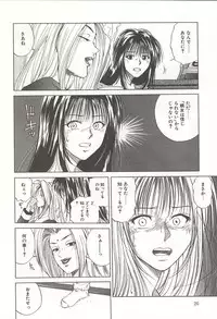 [Yuuki Ryou] ranjuku no kajitsu