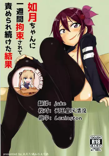 [AssistReplayTime (Annjeria)] Amayakasanaide Ikazuchi-chan! (Kantai Collection -KanColle-) [Digital]