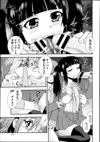 COMIC Masyo 2013-10