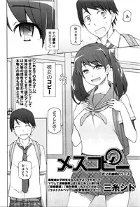 COMIC Masyo 2016-02