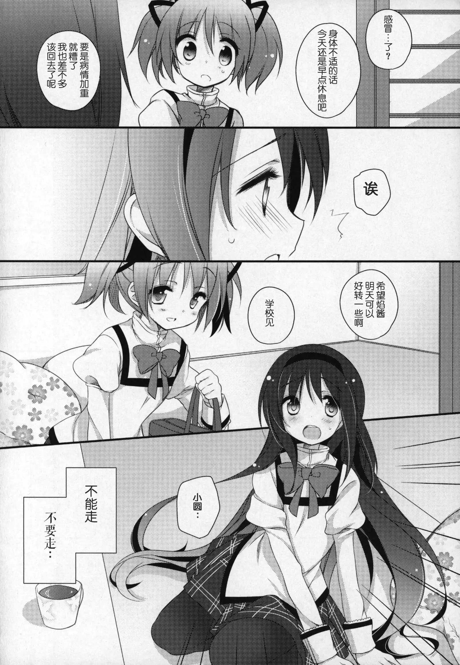 Gyutto Soushuuhen+2