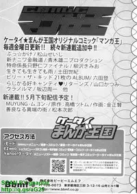 [Seiji Matsuyama] Bukkaｋe Vol. 01