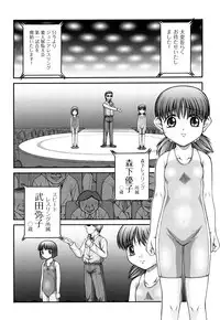 [KEN] Chibikko