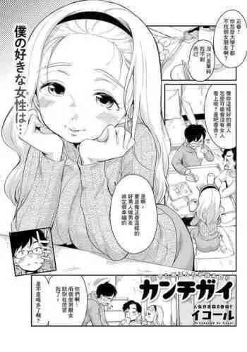はじめてなもので