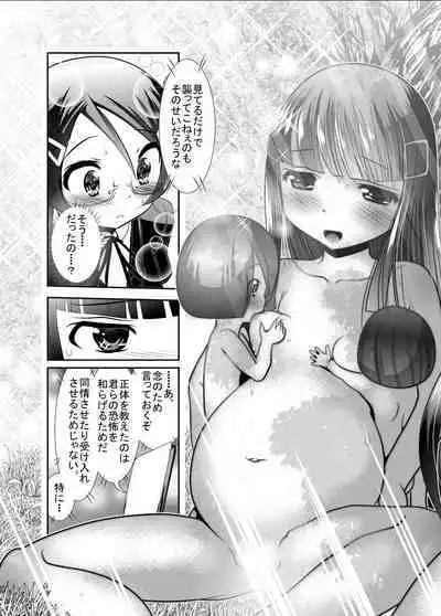 Chinure Warashi
