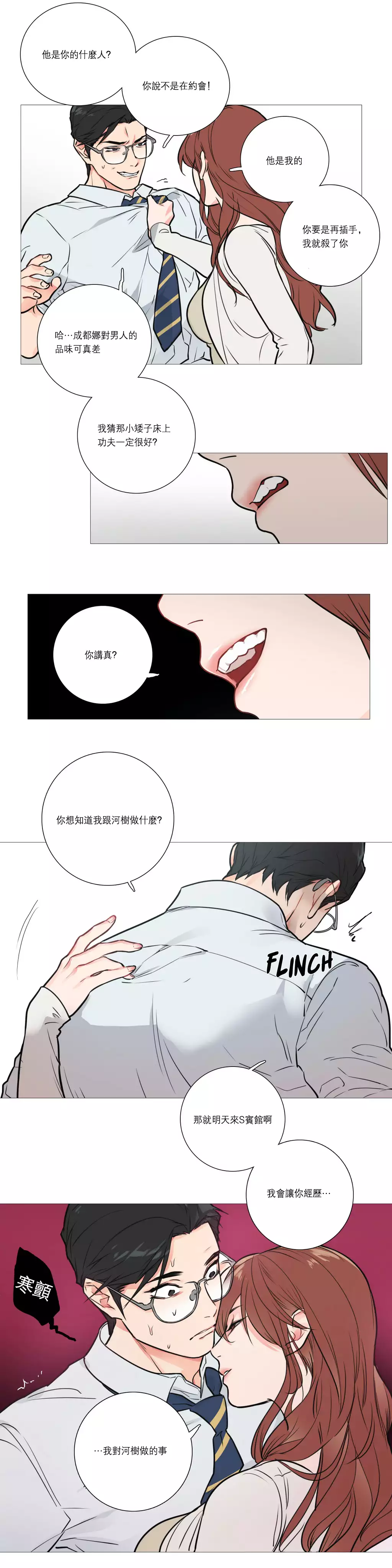 Sadistic Beauty Ch.1-39