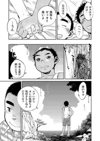 (C82) [Shounen Zoom (Shigeru)] Manga Shounen Zoom Vol. 06