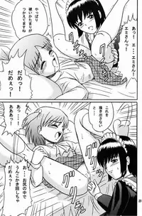 (ABC5) [Bringles (Inode, Nyao)] Himitsu Oyuugi