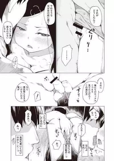 COMIC Kairakuten 2020-05