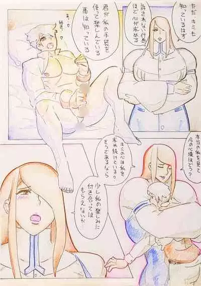 Renshuu