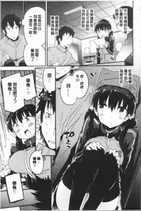[Petenshi] Torokeru Onnanoko - Melting Girls [Chinese]